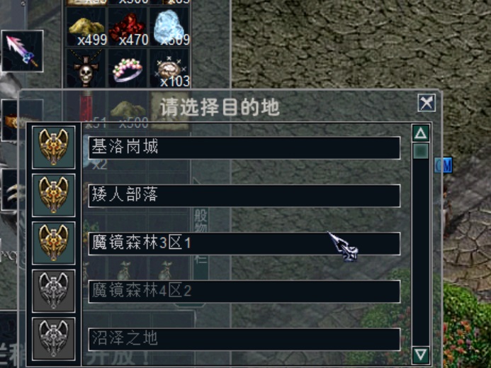 随身传送门截图 2