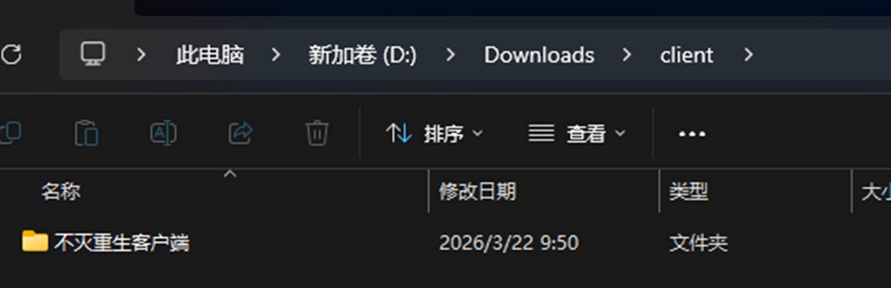 client 文件夹内容示意