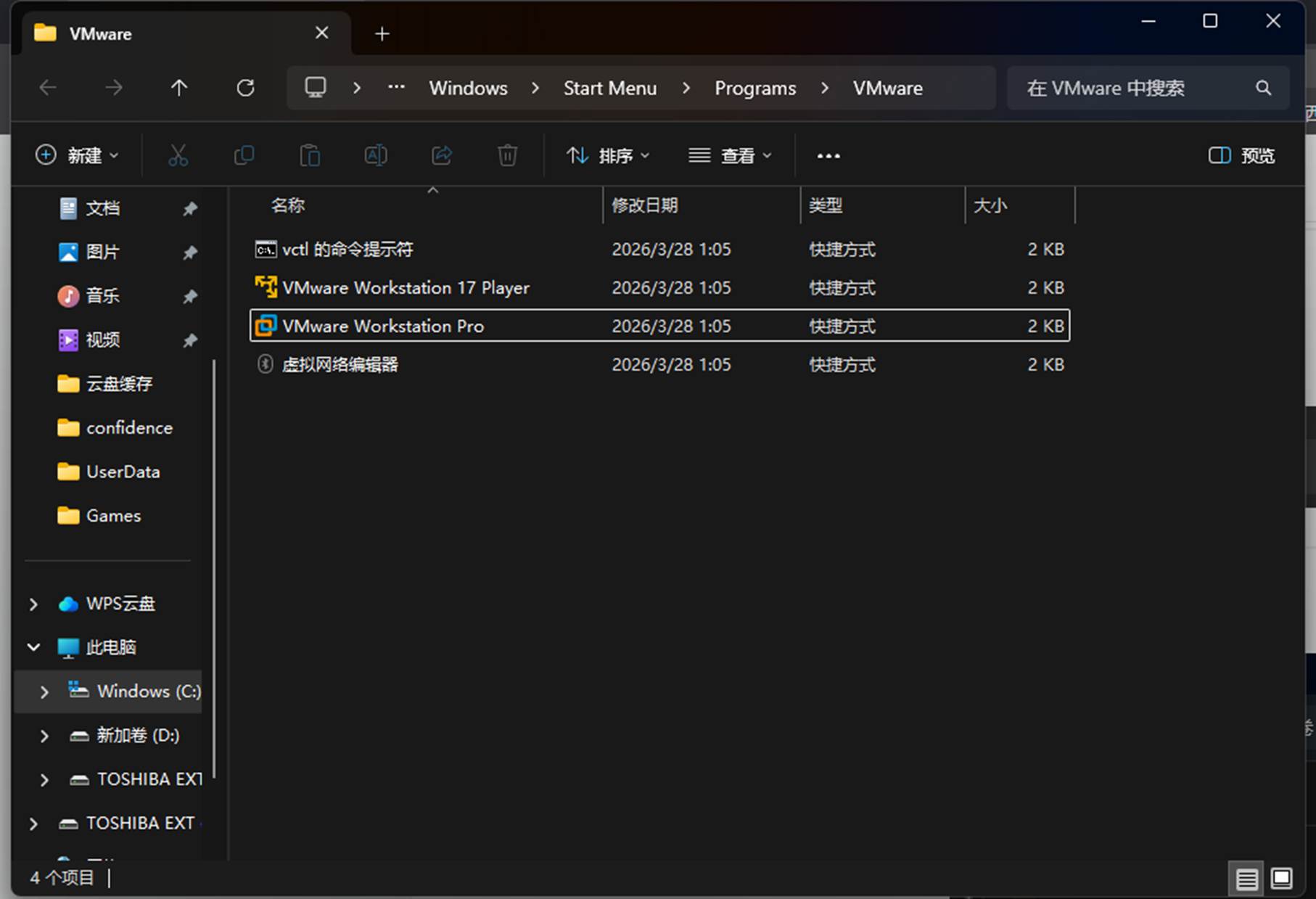 安装 VMware Workstation Pro