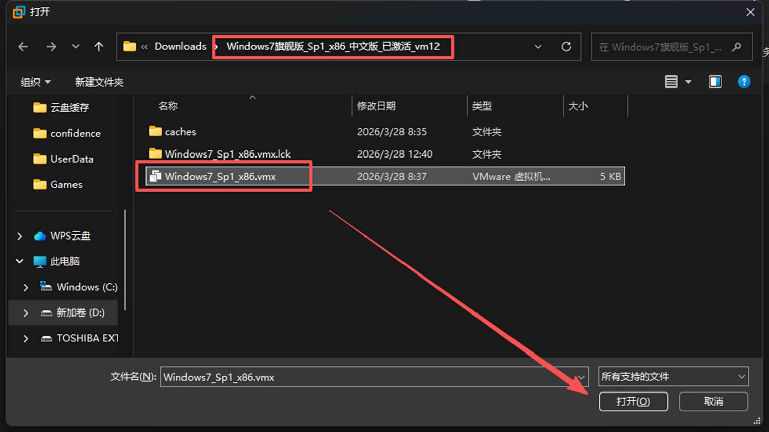 选择 Windows7_Sp1_x86.vmx